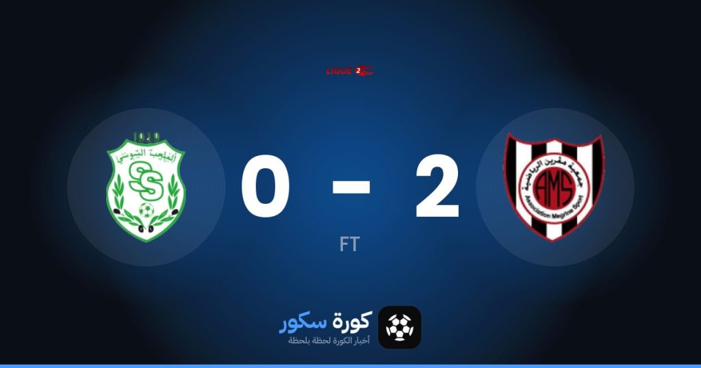نتيجة مباراة ميجرين والملعب السوسي