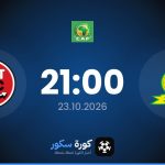 موعد مباراة ماميلودي صنداونز وويلييت