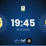 موعد مباراة مب رويسيت وشبيبة الساورة