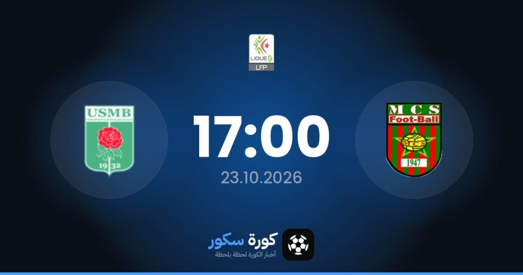 موعد مباراة مولودية سعيدة وبليدا