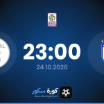 موعد مباراة المغرب التطواني ووداد تمارة