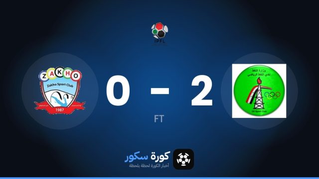نافت يفوز على زاخو 2-0 في الدوري العراقي