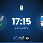 موعد مباراة أولمبي أقبو وشباب قسنطينة