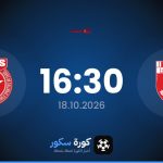 موعد مباراة الأولمبي الباجي والنجم الساحلى