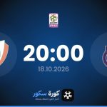 موعد مباراة أولمبيك آسفي واتحاد الخميسات