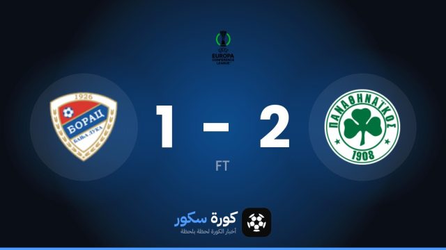 باناثينايكوس يفوز على نادي بوراك بانيا 2-1 في دوري المؤتمر الأوروبي