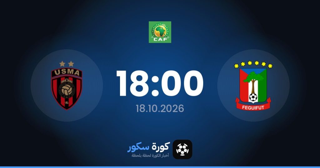 موعد مباراة بانثيرس واتحاد الجزائر