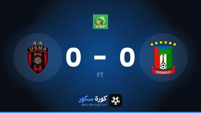 تعادل سلبي بين بانثيرس واتحاد الجزائر في كأس الكونفدرالية الأفريقية