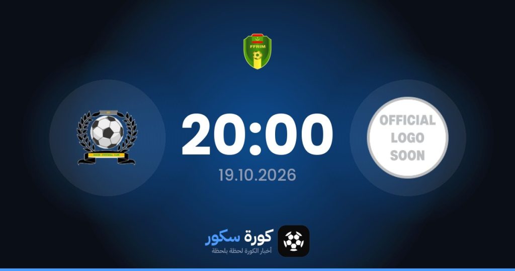 موعد مباراة بوليس وكايدي