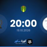 موعد مباراة بوليس وكايدي