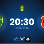 موعد مباراة بومبيرس وتيفراغ زاين