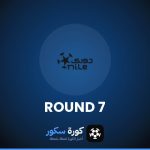 نتائج الجولة 7 من الدوري المصري الممتاز وترتيب الفرق والهدافين