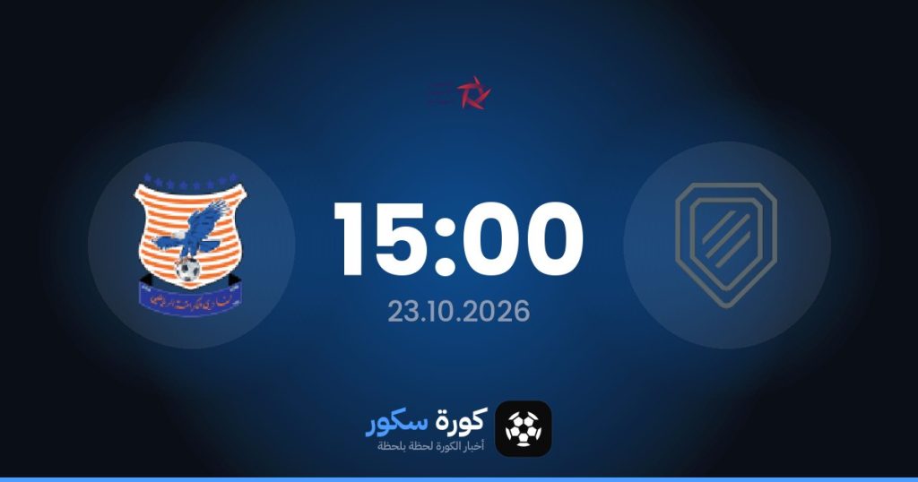موعد مباراة ملعب السابع من نيسان والكرامة السوري