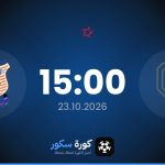 موعد مباراة ملعب السابع من نيسان والكرامة السوري