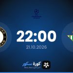 موعد مباراة ريال بيتيس وفينورد