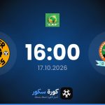 موعد مباراة ريد أروس وكايزر تشيفز