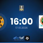 موعد مباراة ريد أروس وكايزر تشيفز