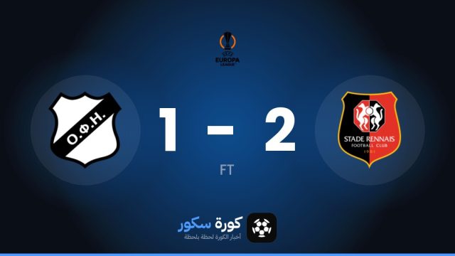 رين يتغلب على أوفي كريت بنتيجة 2-1 في مرحلة الدوري – الجولة 2 من الدوري الأوروبي