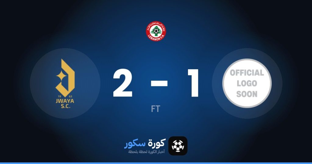 نتيجة مباراة رايادي أباسايا وجوايا