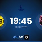 موعد مباراة صباح إف كيه وبوروسيا دورتموند