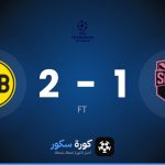 نتيجة مباراة صباح إف كيه وبوروسيا دورتموند