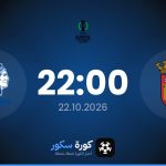 موعد مباراة سبورتينج براجا وجينت