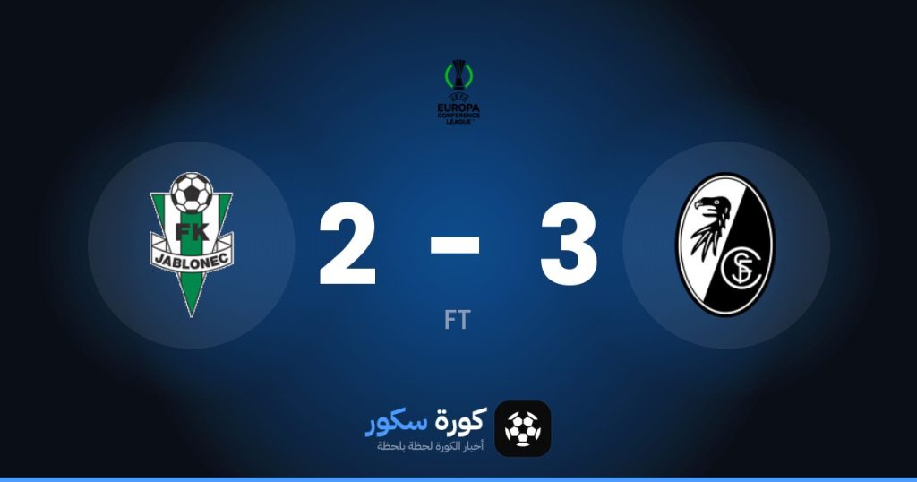 نتيجة مباراة فرايبورج ويابلونك