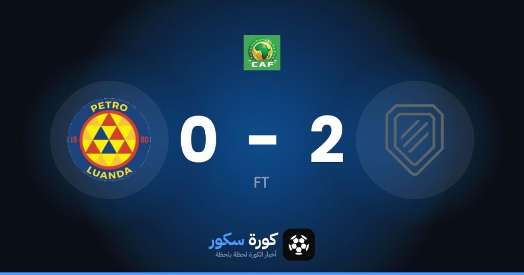 نتيجة مباراة سكوتلاند مابفوكو وبترو إتليتيكو