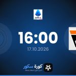 موعد مباراة فينيزيا ونابولي