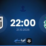 موعد مباراة سبورتنج لشبونة ولاسك لينز