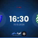 موعد مباراة الملعب القابسي وريداييف