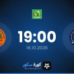 موعد مباراة ستار سبورت أكاديمي والنهضة البركانية اليوم في دوري أبطال أفريقيا والتشكيل المتوقع