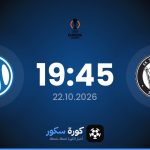 موعد مباراة شتورم جراتس ومارسيليا