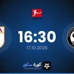 موعد مباراة إس في إلفيرسبيرج وأوجسبورج