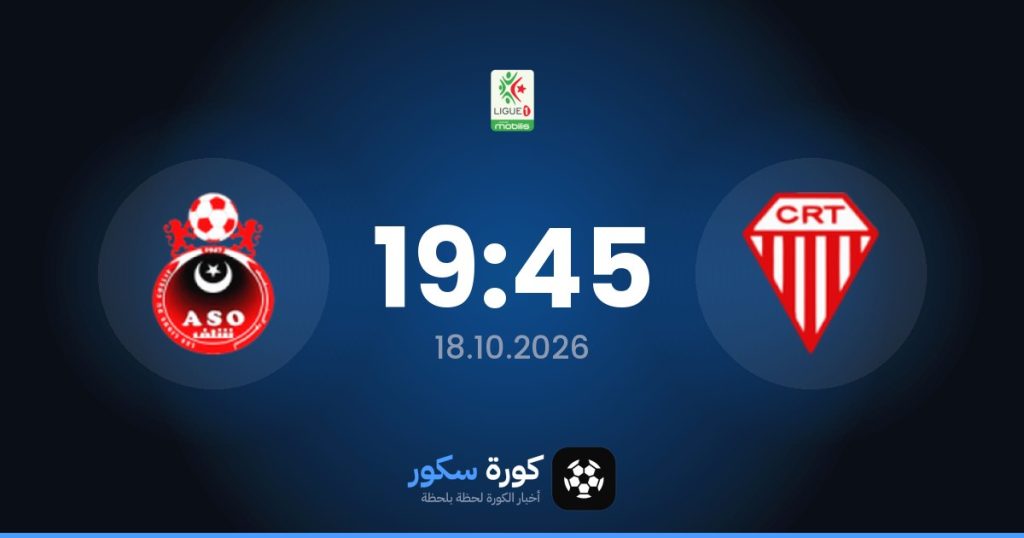 موعد مباراة تيموتشينت وأولمبي الشلف