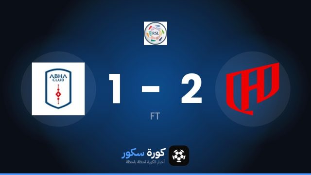 القادسية يفوز على أبها 2-1 في الدوري السعودي