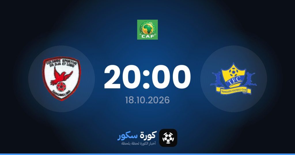موعد مباراة تونغيث ونادي كولومب