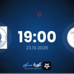 موعد مباراة تشرين وهوتين