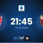 موعد مباراة تورينو ومونزا