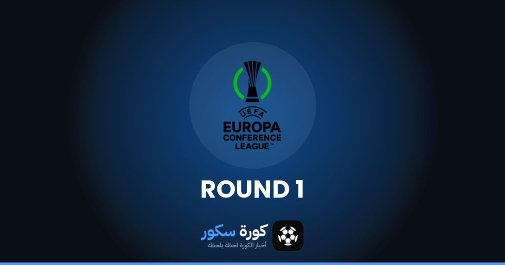 نتائج مرحلة الدوري - الجولة 1 من دوري المؤتمر الأوروبي وترتيب الفرق والهدافين