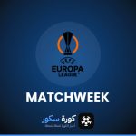 مواعيد مباريات الدوري الأوروبي هذا الأسبوع والقنوات الناقلة