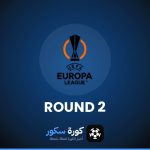 نتائج مرحلة الدوري - الجولة 2 من الدوري الأوروبي وترتيب الفرق والهدافين