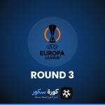 نتائج مرحلة الدوري - الجولة 3 من الدوري الأوروبي وترتيب الفرق والهدافين