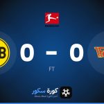 نتيجة مباراة يونيون برلين وبوروسيا دورتموند