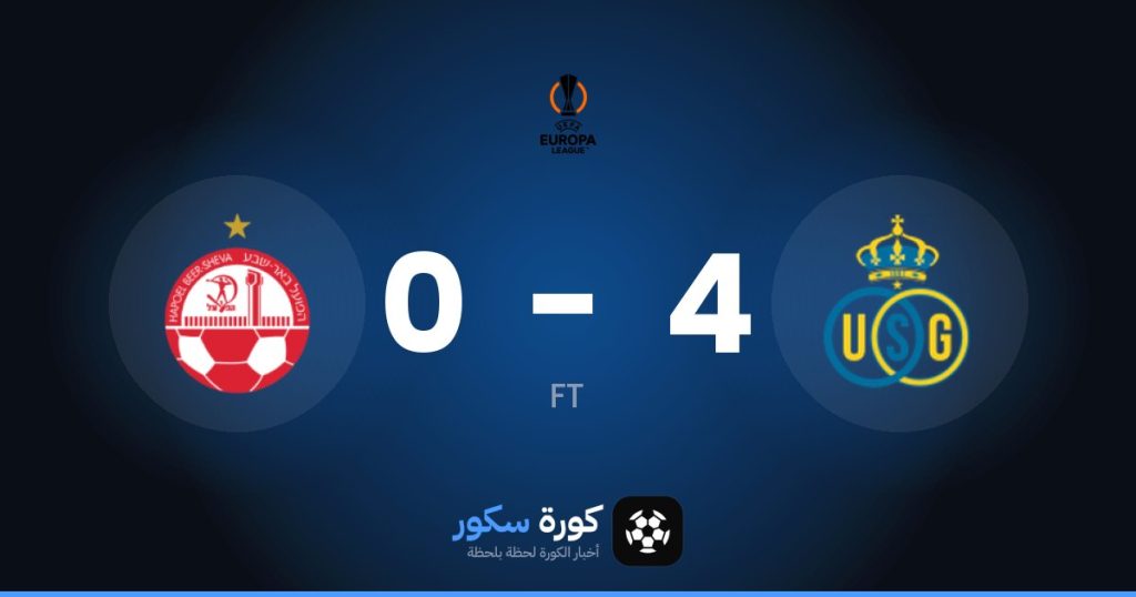 نتيجة مباراة سان جيلواز وهابويل بئر سبع