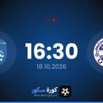 موعد مباراة الإتحاد المنستيري وتقدم ساقية الداير