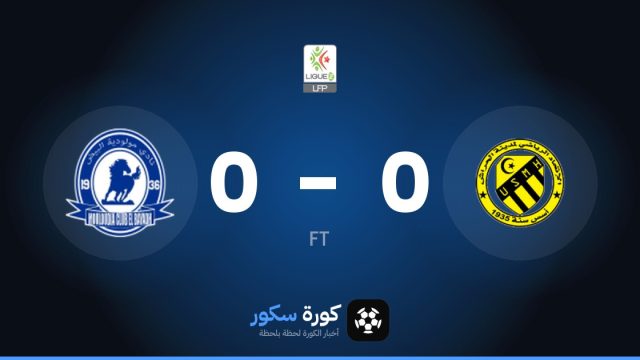تعادل سلبي بين اتحاد الحراش والباياده في الدوري الجزائري – الدرجة الثانية