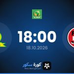 موعد مباراة ويلييت وماميلودي صنداونز