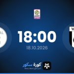 موعد مباراة الوداد الفاسي والاتحاد الوجدي
