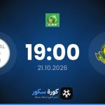 موعد مباراة يانغ أفريكانز وسي إف إف إيه